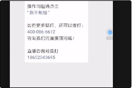 用微信怎么开通直播号
