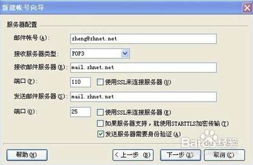 FOX MAIL企业邮箱怎么设置