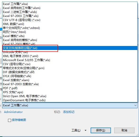 怎样把wps表格转换成wps文字