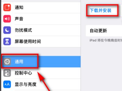 IpadMini1如何升级？