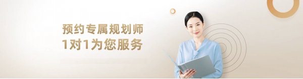 泰康财富人生E款年金保险(分红型)