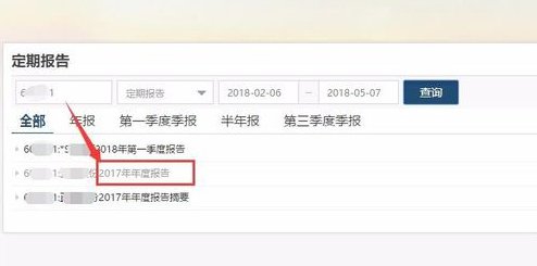 如何查询企业是否年报