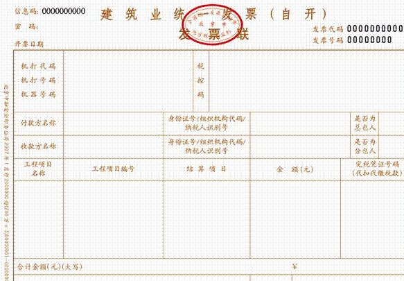 发票查询结果怎么打印