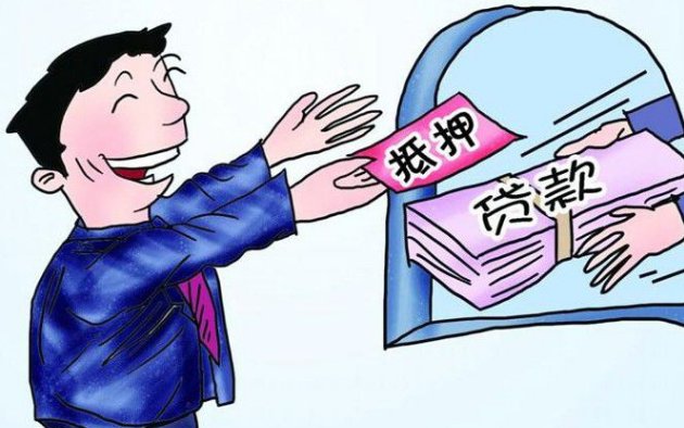 房产抵押办理流程有哪些?