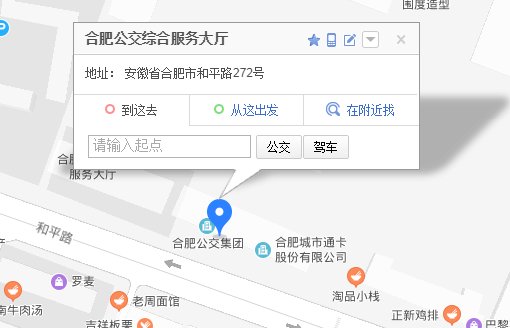 合肥办理公交卡的地点在哪