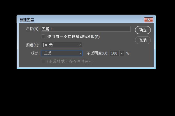 中性灰图层怎么建立
