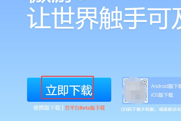 如何下载完整儿童课程里的视频