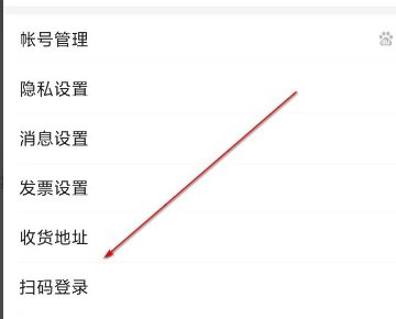 百度贴吧APP扫码登陆在哪里