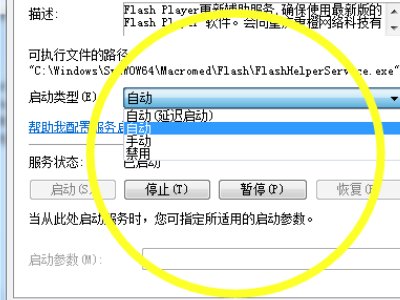 电脑一直跳出必要的系统组件未能正常运行请修复Abode Flash Player怎么回事