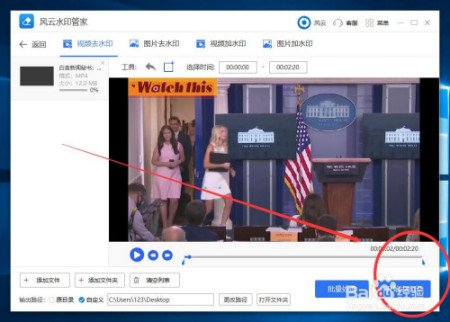怎样去除本地视频上的水印哪?