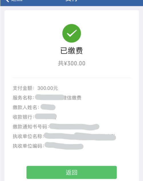 北京交警app怎么处理违章 处理违章的具体方法