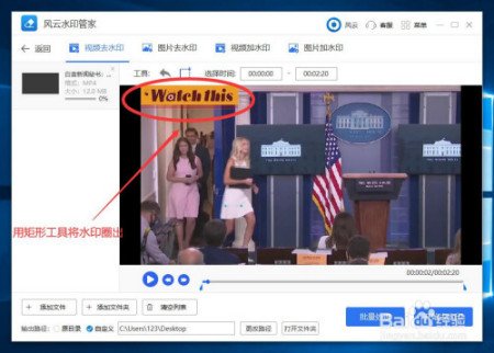 怎样去除本地视频上的水印哪?