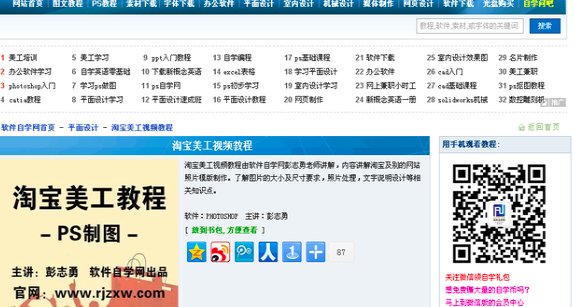 淘宝美工怎么样？好学吗？