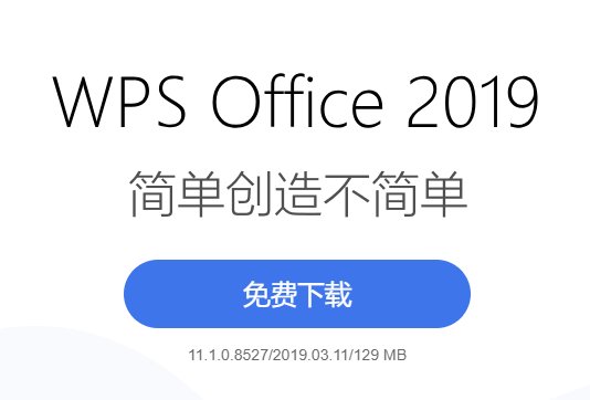 办公软件下载office2010官方免费下载，excel2010软件下载