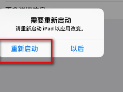 IpadMini1如何升级？