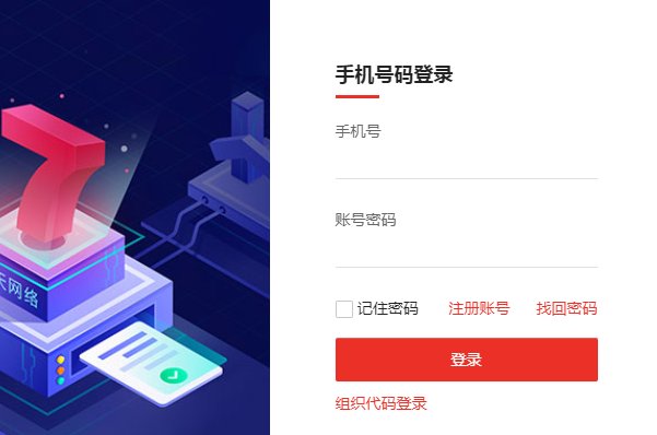 七天网络如何登录