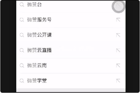 用微信怎么开通直播号