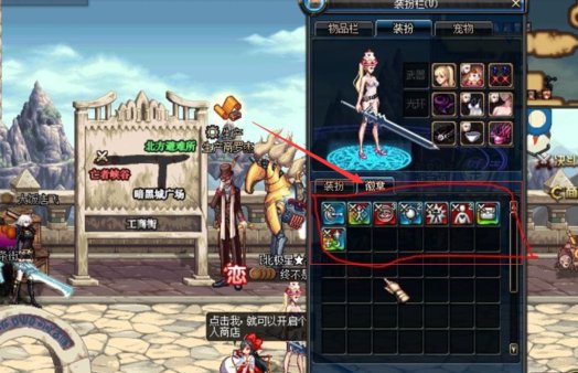 DNF怎么给装备打孔？怎么镶嵌勋章？