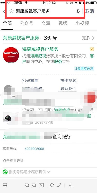 海康4200客户端的密码忘记怎么办