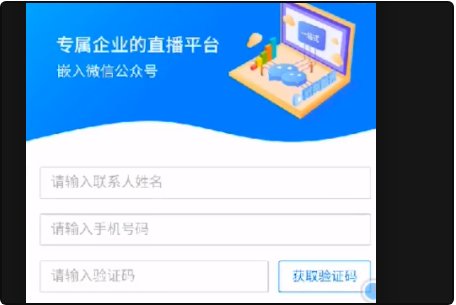 用微信怎么开通直播号