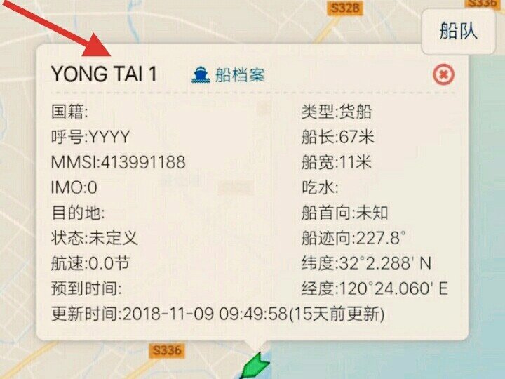 如何查询船舶资料