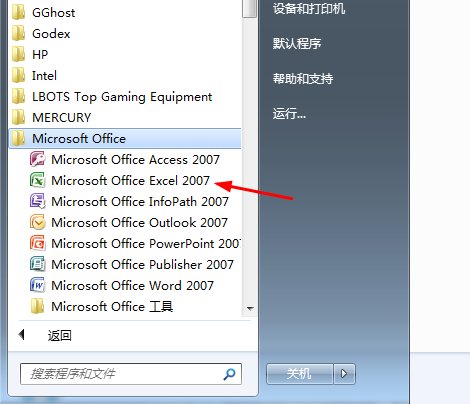 Excel打开文件时显示“向程序发送命令时出现问题”怎么解决？