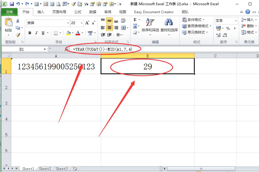 用身份证号码怎么计算年龄?