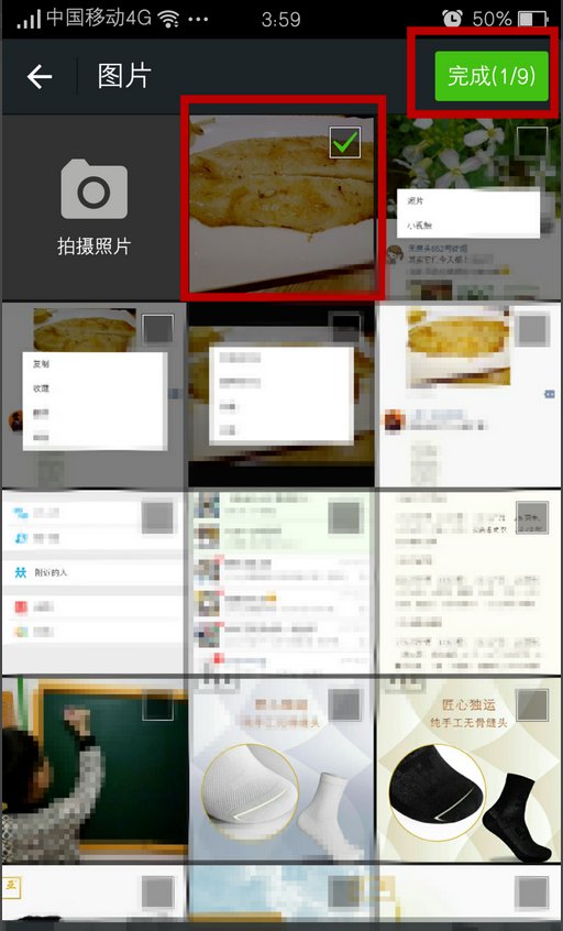 微信朋友圈带链接的文字是怎么发出来的