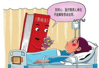 员工在患病住院期间,有工资吗