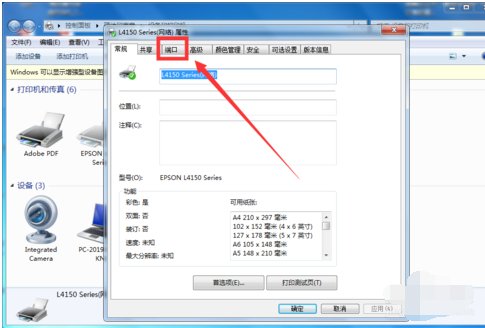 打印机端口怎么选择正确的端口