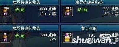 DNF疲劳药水在哪买