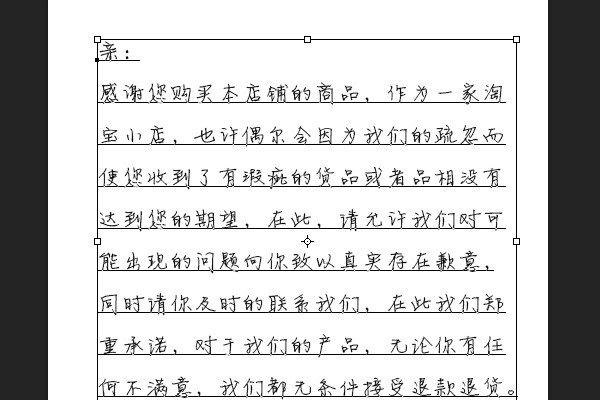 如何把打印体转换为手写字体