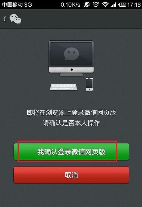微信电脑版怎么群发？