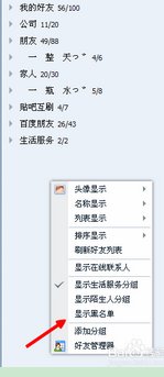 QQ黑名单删除的人怎么恢复？