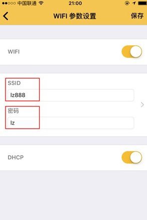 怎样设置网络摄像头远程监控