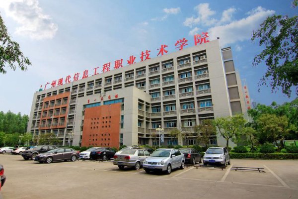 广州有哪些职业学校？