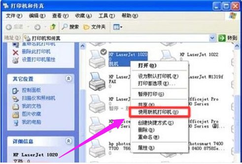 win7打印机共享后不能打印！怎么解决啊 ！