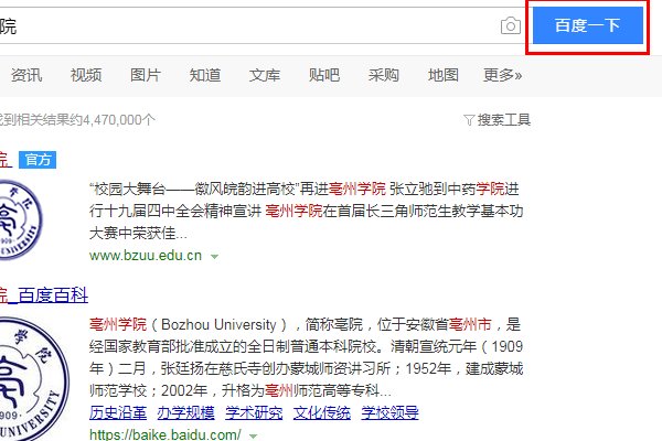 安徽亳州学院官网