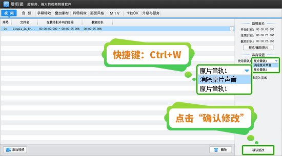 电脑视频剪辑软件免费