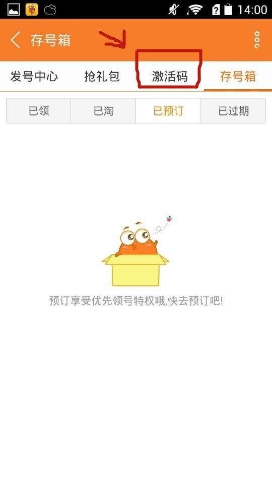 圣剑联盟的激活码有哪些？