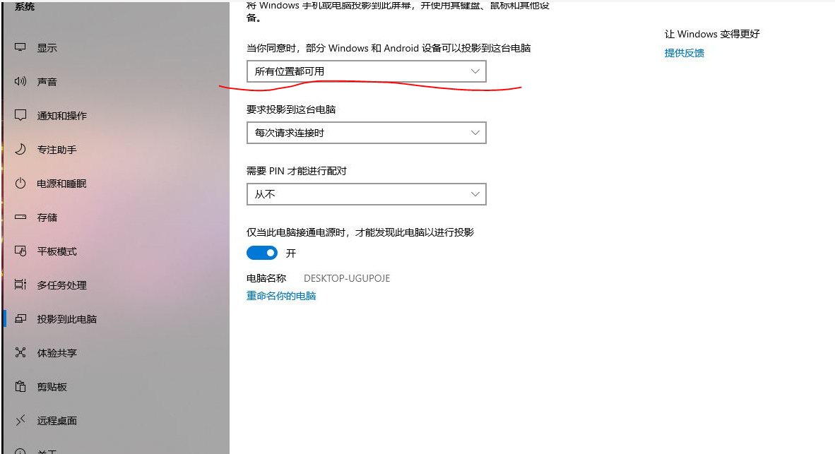 华为手机怎么无线投屏到电脑