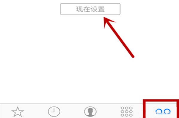 iphone6s的12599语音留言怎么用