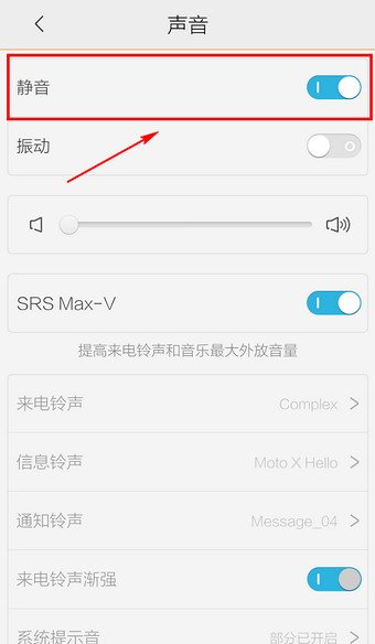 为什么微信语音聊天没有声音