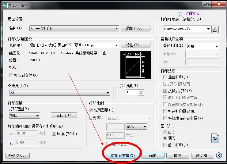 CAD打印!无法使用此绘图仪!