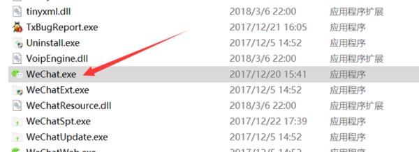 电脑版微信怎么多开