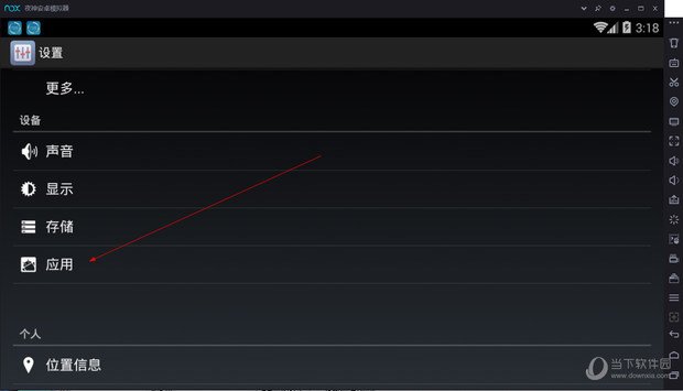 夜神安卓模拟器下载的文件在哪里 下载的APK文件位置