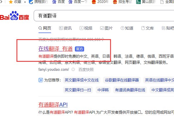 有道翻译兼职如何申请？