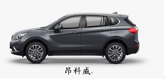 昂科威和探界者哪个好?