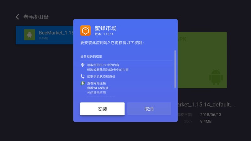 小米盒子4c怎么看电视台直播