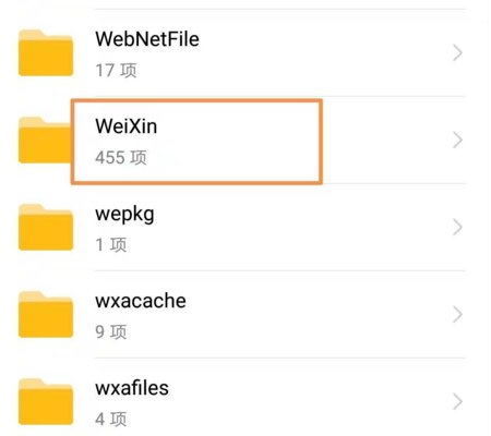 华为手机微信照片在什么文件夹里?